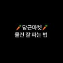 더쿨마켓