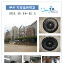 군산지곡초등학교 이미지