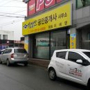 남원부동산공인중개사사무소 이미지