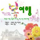 1박2일 대부도 봄여행(취소) 이미지