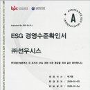 (주)선우시스 네이버블로그