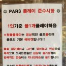 에버리오골프클럽 | 대구 경산 par3 에버리오 골프클럽 후기