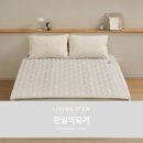 고려의료기 | ⊹｡ꕤ한일의료기┃전자파 걱정 없는 세인트리빙 블리스 카본 탄소매트 한 달 실사용 후기ꕤ｡⊹