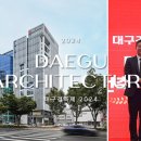 인터건축사사무소 - 수성구 청수로9길 12 | 인터건축사사무소