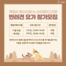 요가교실(A) 이미지