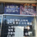 에이스노래방 이미지