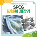 [SPC-Inside] 2025 단체복 제작기