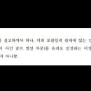 이재명 판결문 봐 ㅋㅋㅋ "무죄를 선고하여야하나 무죄를 선고하지 않음" 이미지