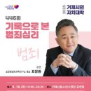 표창원범죄과학연구소 뉴스쉐어