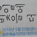 청주민족예술제 Daum카페
