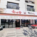 육개장팩토리