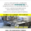 송림산업가스 이미지