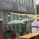 떡배네나주곰탕(본점)