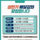 찾아가는 배달강좌 이미지