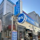 떡볶이는생각하지마세요 | [내돈내먹] 강릉 중앙시장 맛집 '떡볶이는 생각하지 마세요' 후기! 떡볶이 덕후 필수 코스