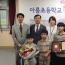아름초등학교 이미지
