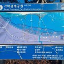 가락생태공원(2) 이미지