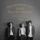 허클베리핀 이미지