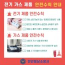 동남전기 - 양천구 목동동로12길 46 | 동남전기