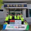 칠곡사랑의집 무료급식소 이미지