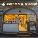 포레스트오늘,숲 강남역삼점 이미지