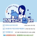 동평공인중개사사무소 이미지