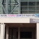 태풍태권도체육관 이미지