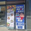 몬스터덮밥 이미지