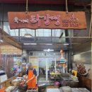 원조아저씨족발 네이버블로그