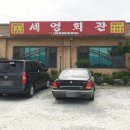 세영회관 이미지