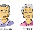 중풍 평생 걸리지않는 예방법과 생활 뽀너스 꿀팁 이미지