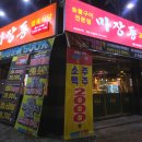 마장동호계점