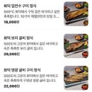 화덕으로간고등어 - 천안시 서북구 한들2로 46-5 | 화덕으로간고등어