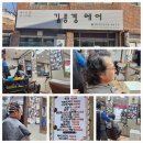 김종경헤어