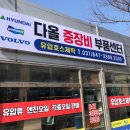현대종합중장비 네이버블로그
