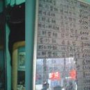 성화장 | 70년대 풍 그대로~ 명동성당앞 중국집 [성화장 聖華莊] [2003.12.16]