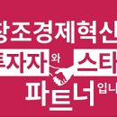 전문엔젤투자자 양성 교육과정 모집 // "전문엔젤투자자 양성 교육과정" 은 잠재적인 엔젤투자자를 발굴하여 엔젤투자 활동을 진작시키고 , 올바른 투자 윤리 이미지