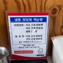 해주냉면 이미지