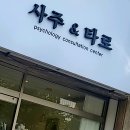 사주타로카페 이미지