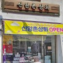 영성상회