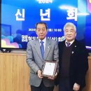 청도한국인(상)회 만남과 소통의 신년회 이미지