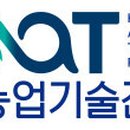 한국농업기술진흥원 이미지