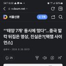 일곱인,일곱 나팔 재앙의 시작을 알리는 걸가 이미지