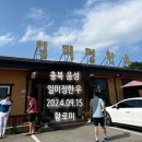 일미정한우