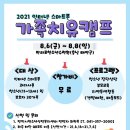 태안군청소년상담복지센터
