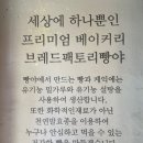 브레드팩토리 이미지
