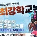 스타스쿨