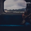 시립중계노인전문요양원 이미지