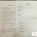 일본어번역행정사 김치영 사무소 이미지