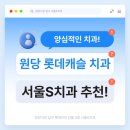 캐슬치과 네이버블로그